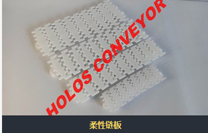 柔性鏈的配件有哪些？