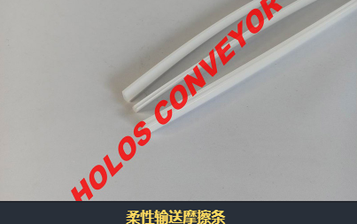 柔性輸送機內摩擦角有什么作用？